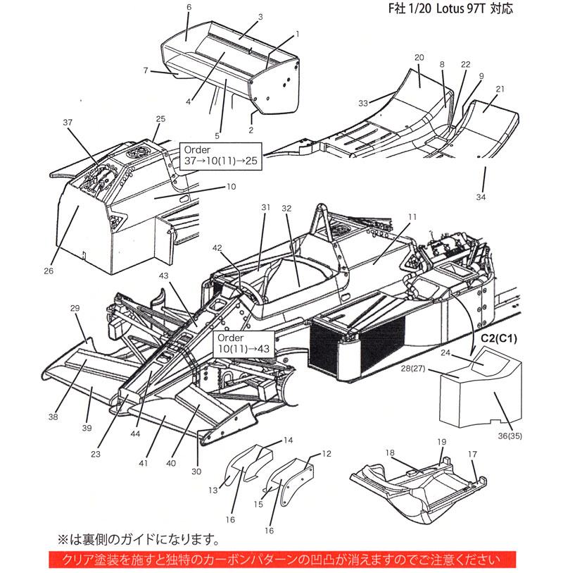 ロータス Type97T カーボンデカール デカール (スタジオ27 F1 カーボンデカール No.CD20032) 商品画像_2