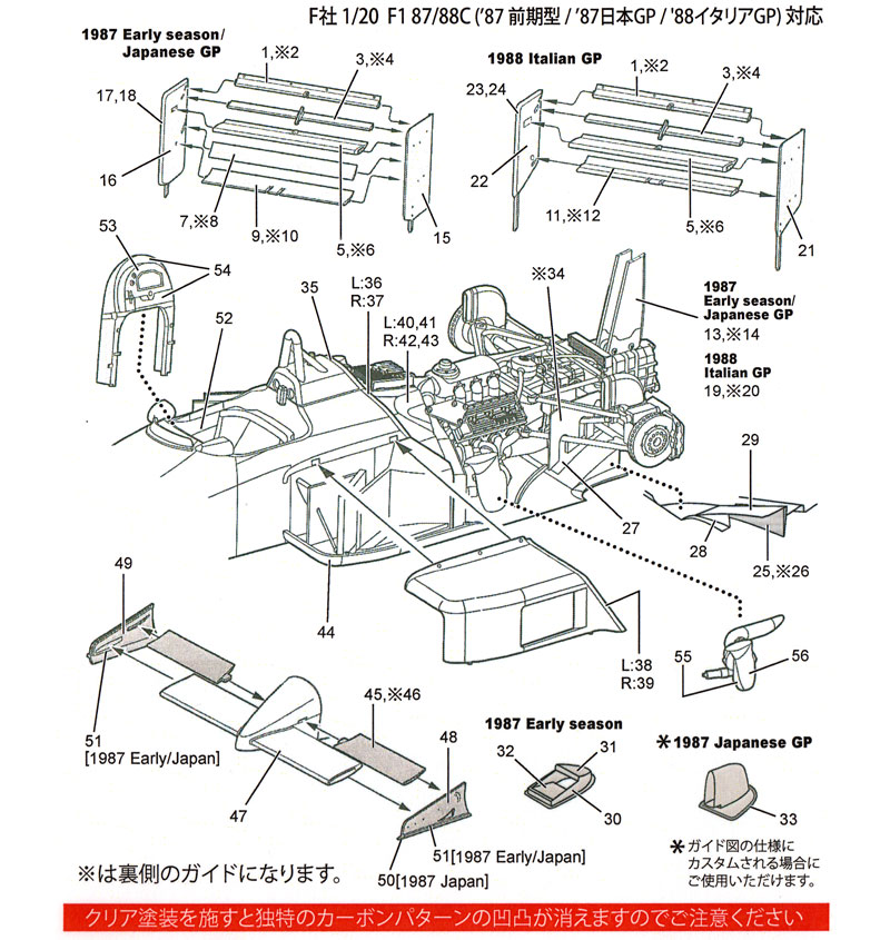 フェラーリ F1 87/88C カーボンデカール デカール (スタジオ27 F1 カーボンデカール No.CD20033) 商品画像_2