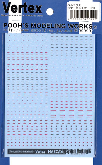 システムマーキング N2 (ホワイト/レッド/ダークグレー) デカール (プーズ モデリング ワークス ベルテクス システムマーキング No.VSC-N002) 商品画像