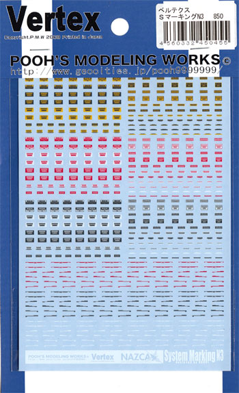 システムマーキング N2 (ホワイト/レッド/ダークグレー/イエロー) デカール (プーズ モデリング ワークス ベルテクス システムマーキング No.VSC-N003) 商品画像