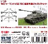 M4 シャーマン HVSS T80 連結可動キャタピラセット