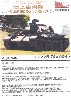 陸上自衛隊 74式戦車改 (G型)