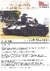 陸上自衛隊 74式戦車改 (G型)