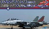 F-14A トムキャット 第154戦闘飛行隊 ブラックナイツ