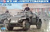 ドイツ Sd.Kfz.223 無線装甲車 (第1シリーズ)