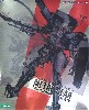 メタルギア サヘラントロプス Black Ver.