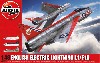 イングリッシュ エレクトリック ライトニング F1/F1A/F2/F3