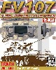 FV101 スコーピオン 履帯 (後期型) (可動式)