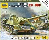 SU-100 ソビエト自走砲