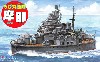 ちび丸艦隊 摩耶