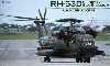 シコルスキー RH-53D シースタリオン