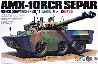 タイガーモデル 1/35 AFV フランス AMX-10RCR セパー 対戦車装輪装甲車 重装甲型