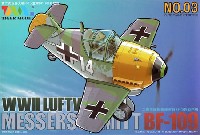 タイガーモデル キュート メッサーシュミット BF109 (WW2 ドイツ空軍)