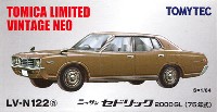 トミーテック トミカリミテッド ヴィンテージ ネオ ニッサン セドリック 2000GL 75年式 (茶)