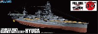 フジミ 1/700 帝国海軍シリーズ 日本海軍 航空戦艦 日向 (フルハルモデル)