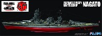 日本海軍 戦艦 長門 レイテ沖海戦時 (フルハルモデル)