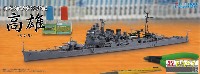 フジミ 1/700 特EASYシリーズ 日本海軍 重巡洋艦 高雄