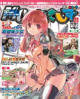 イカロス出版 季刊 MCあくしず MC☆あくしず Vol.39