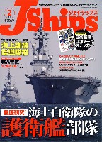 イカロス出版 Ｊシップス Jシップス Vol.66