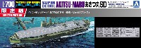 アオシマ 1/700 ウォーターラインシリーズ スーパーデティール 日本陸軍 丙型特殊船 あきつ丸 SD