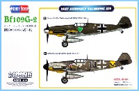 ホビーボス 1/48 エアクラフト プラモデル メッサーシュミット Bf109G-2