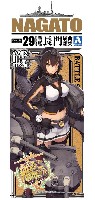 艦娘 戦艦 長門 屈曲煙突 (艦隊コレクション)