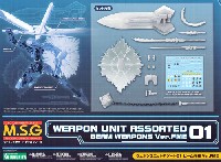 ウェポンユニットアソート 01 ビーム兵器 Ver.FME