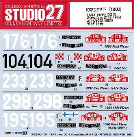 スタジオ27 ラリーカー オリジナルデカール シトロエン DS19 モンテカルロラリー 1959-1966年 #176/#104/#233/#298/#195 デカール