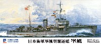 ピットロード 1/700 スカイウェーブ W シリーズ 日本海軍 峯風型駆逐艦 峯風