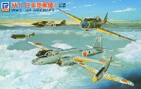 ピットロード スカイウェーブ S シリーズ WW2 日本陸軍機 1