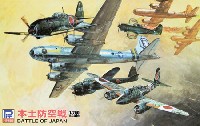 本土防空戦