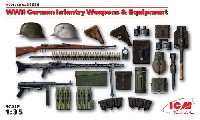 WW2 ドイツ歩兵 ウェポン & 装備セット