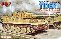 Sd.Kfz.181 タイガー1型 後期型 (3in1) (マジックトラック仕様 特別版)