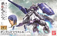 バンダイ HG 機動戦士ガンダム 鉄血のオルフェンズ ガンダムキマリストルーパー