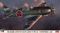 ハセガワ 1/48 飛行機 限定生産 三菱 J2M3 局地戦闘機 雷電 21型 竜巻部隊