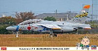 ハセガワ 1/48 飛行機 限定生産 川崎 T-4 浜松スペシャル 2015