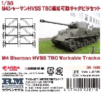 ラウペンモデル 連結可動キャタピラ M4 シャーマン HVSS T80 連結可動キャタピラセット