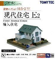 現代住宅 E2