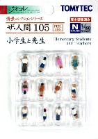 トミーテック 情景コレクション ザ・人間シリーズ 小学生と先生