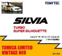 トミーテック トミカリミテッド ヴィンテージ ネオ シルビア ターボ スーパーシルエット (1983年 前期型)