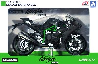 アオシマ 1/12 完成品バイクシリーズ カワサキ Ninja H2