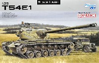 アメリカ陸軍 試作戦車 T54E1