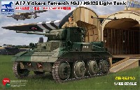 イギリス A17 テトラーク 空挺戦車 Mk.1/Mk.1CS