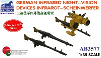 ブロンコモデル 1/35 AFVモデル ドイツ 赤外線暗視装置