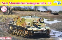 ドラゴン 1/35 '39-45' Series ドイツ 15cm 33B 突撃歩兵砲 (マジックトラック仕様 特別版)