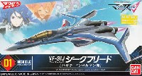 バンダイ メカコレクション マクロス VF-31J ジークフリード ファイターモード (ハヤテ・インメルマン機)