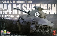 アスカモデル 1/35 プラスチックモデルキット アメリカ中戦車 M4A1 シャーマン (中期型)