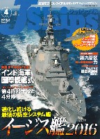 イカロス出版 Ｊシップス Jシップス Vol.67