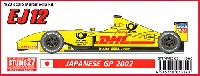 スタジオ27 F-1 オリジナルキット （スタンダードシリーズ） ジョーダン EJ12 日本GP 2002