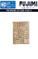 ちび丸艦隊 最上 専用エッチングパーツ